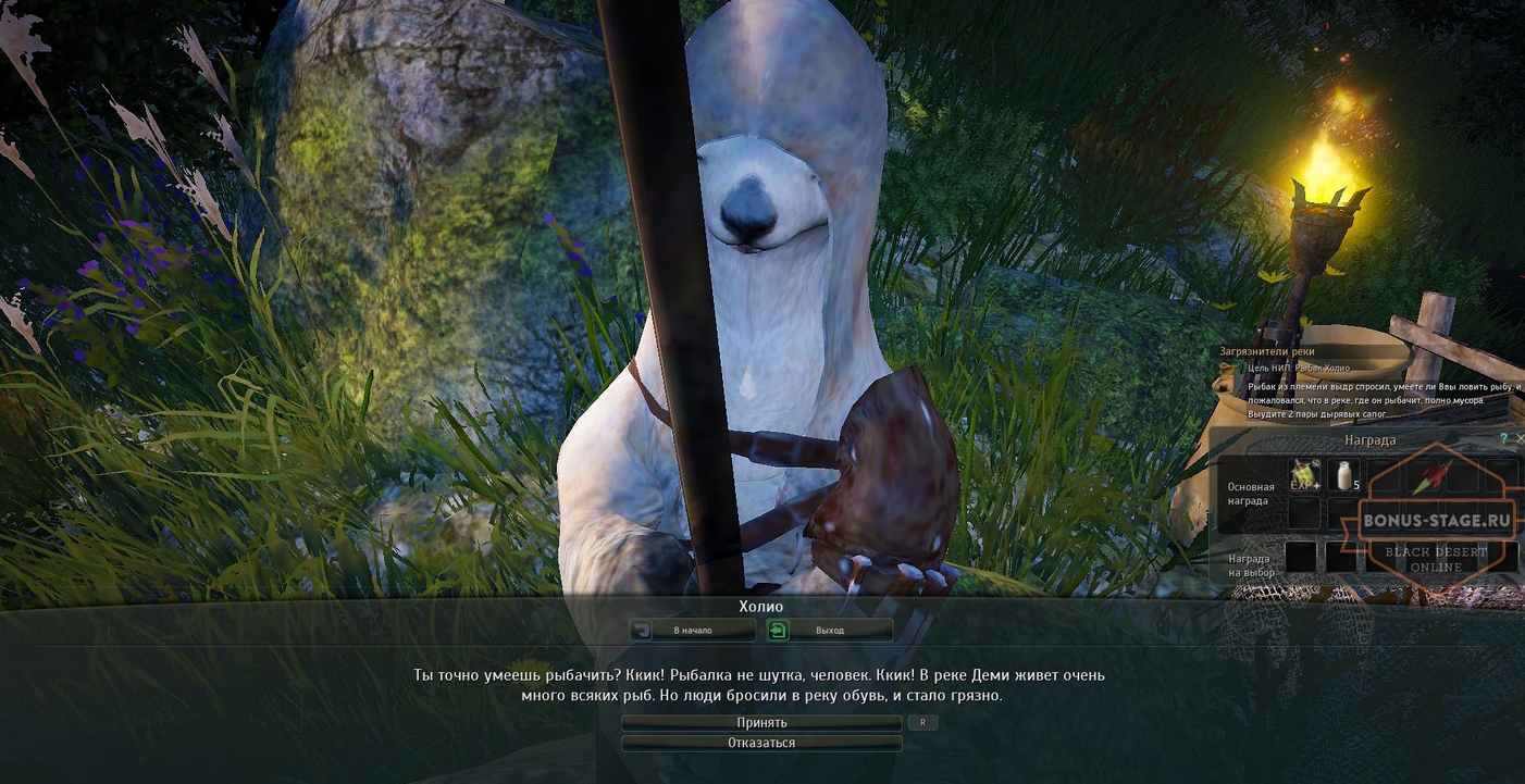 Black Desert. Хидель. Ежедневные квесты - картинки